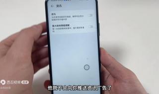 nova7pro5G手机怎么关闭广告